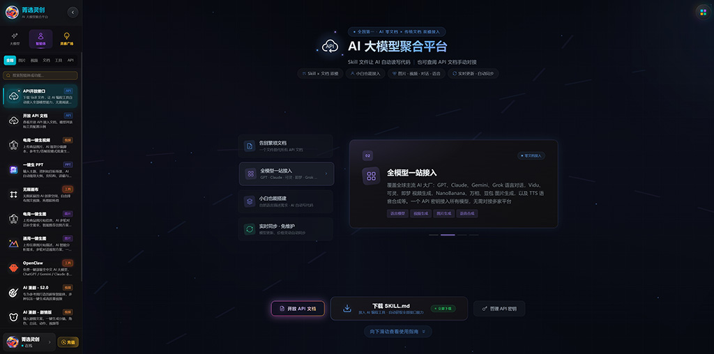 全自动AIGC创作